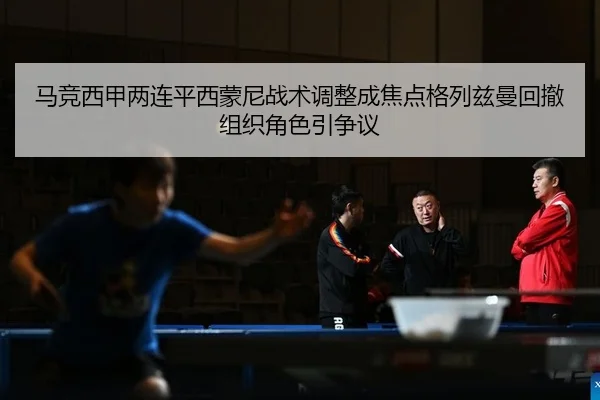 ma-jing-xi-jia-liang-lian-ping-xi-meng-ni-zhan-shu-tiao-zheng-cheng-jiao-dian-ge-lie-zi-man-hui-che-zu-zhi-jue-se-yin-2-192.jpg